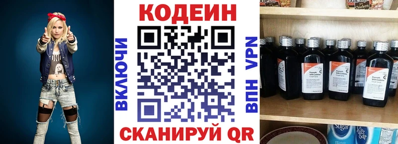 Codein напиток Lean (лин) сколько стоит hydra сайт Новозыбков