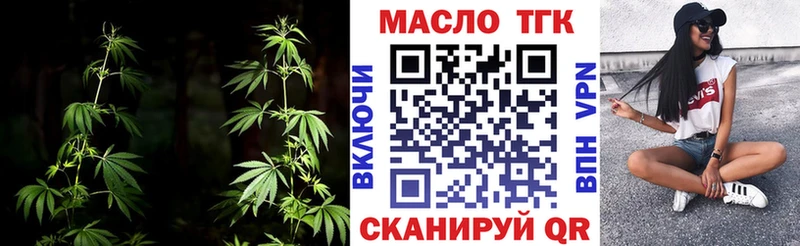ТГК концентрат  мега рабочий сайт  Новозыбков 